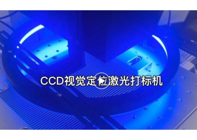 紫外激光打標機在塑料瓶蓋編碼中的應(yīng)用