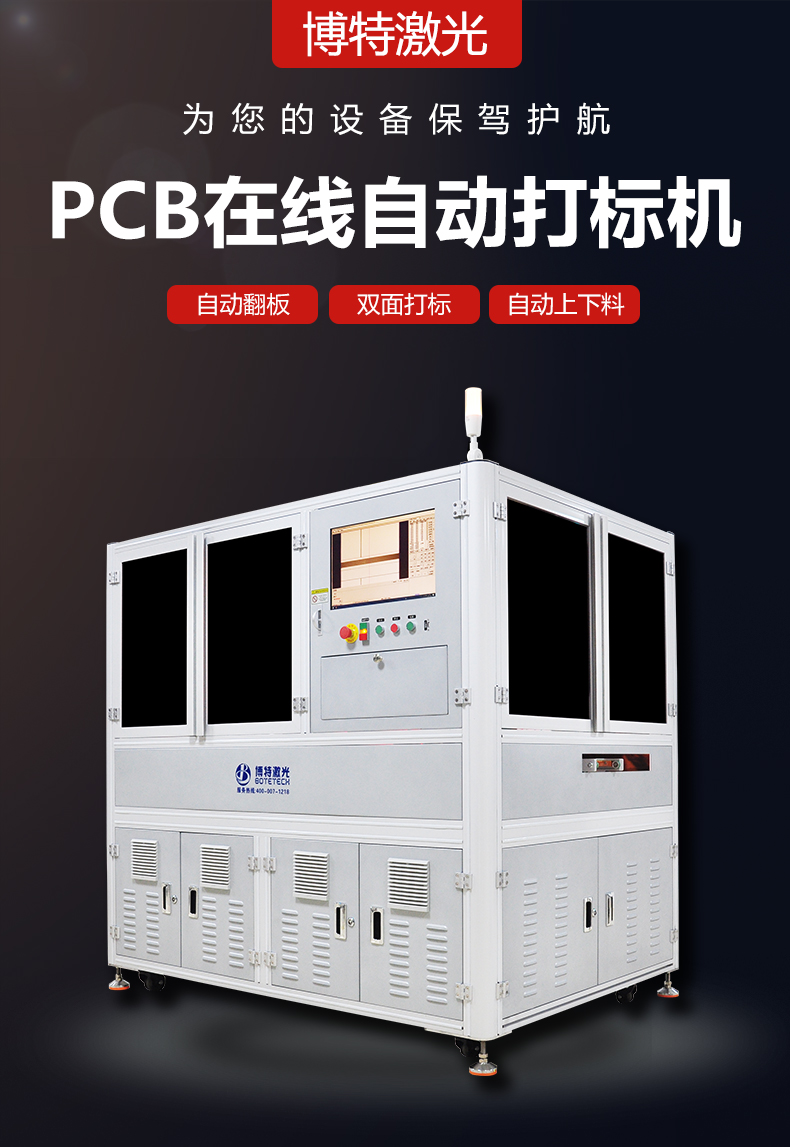 電子激光打標(biāo)機(jī) 電子激光打標(biāo)機(jī)