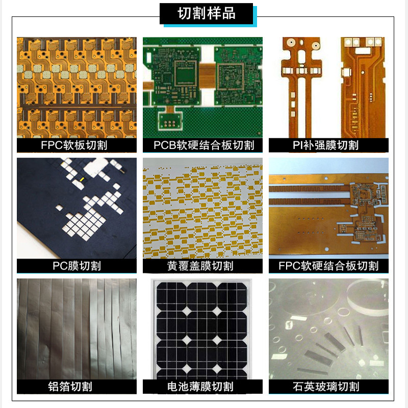 高精度fpc切割設(shè)備（PCB激光切割機(jī)品牌）